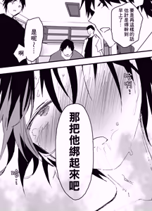 Page 25 of 我已經不想再當肉便器了！ - preview thumbnail