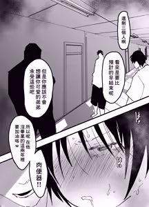 Page 33 of 我已經不想再當肉便器了！ - preview thumbnail