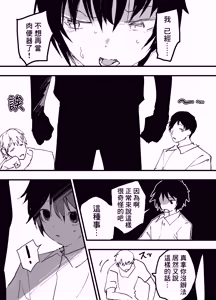 Page 4 of 我已經不想再當肉便器了！ - preview thumbnail