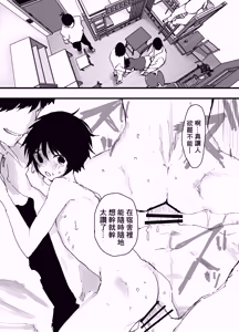 Page 6 of 我已經不想再當肉便器了！ - preview thumbnail