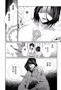 Page 176 of Hamerare Infinity丨无限中出 （Chinese）（个人机翻汉化） - preview thumbnail