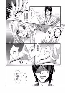 Page 56 of Hamerare Infinity丨无限中出 （Chinese）（个人机翻汉化） - preview thumbnail