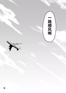 Page 117 of 仿生妈妈会梦见赛博乱伦嘛？ | Andoroid wa Boshi de Tsugau Yume o Miru ka? - preview thumbnail