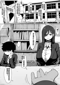 Page 3 of 仿生妈妈会梦见赛博乱伦嘛？ | Andoroid wa Boshi de Tsugau Yume o Miru ka? - preview thumbnail