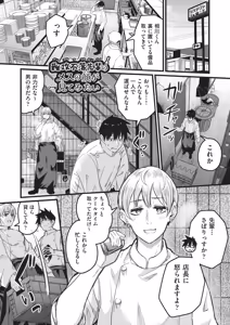 Page 168 of Saimin x X = I - Hypnosis x X = I - preview thumbnail