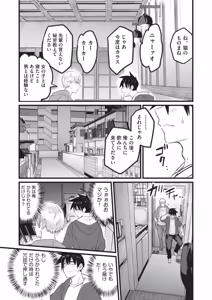 Page 176 of Saimin x X = I - Hypnosis x X = I - preview thumbnail
