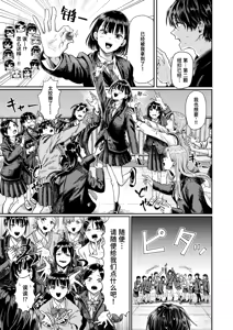 Page 3 of Daini Button Kudasai! | 请把第二颗纽扣给我吧！ - preview thumbnail