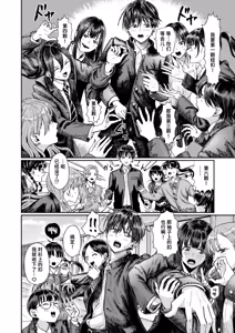 Page 4 of Daini Button Kudasai! | 请把第二颗纽扣给我吧！ - preview thumbnail