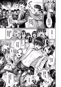 Page 5 of Daini Button Kudasai! | 请把第二颗纽扣给我吧！ - preview thumbnail