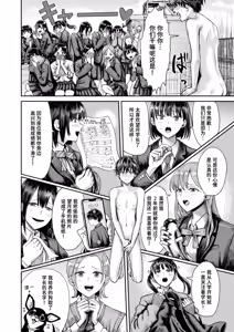 Page 8 of Daini Button Kudasai! | 请把第二颗纽扣给我吧！ - preview thumbnail