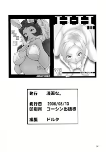 Page 33 of HH II - preview thumbnail
