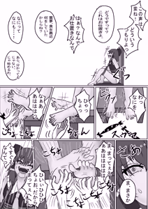 Page 3 of ももちゃん 2025.7-2025.11 - preview thumbnail