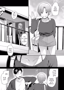 Page 4 of Zurui Yatsu | 치사한 녀석 - preview thumbnail