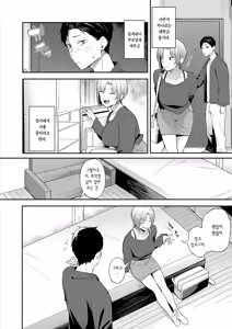 Page 5 of Zurui Yatsu | 치사한 녀석 - preview thumbnail