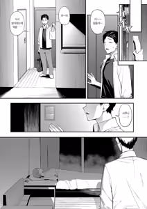 Page 8 of Zurui Yatsu | 치사한 녀석 - preview thumbnail