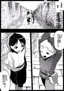 Page 5 of Succubus-tachi ni Ikiume ni Sareru Ohanashi - preview thumbnail