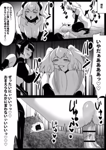 Page 8 of Succubus-tachi ni Ikiume ni Sareru Ohanashi - preview thumbnail