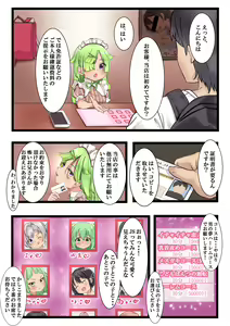 Page 168 of Yuguyugu - preview thumbnail