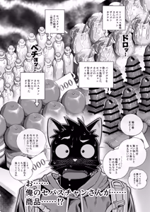 Page 40 of Help me... Sebastian/お願いセバスチャン/도와줘요세바스찬님 - preview thumbnail