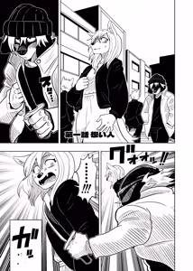 Page 3 of 豆ときどき銀狼 - preview thumbnail