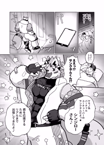 Page 5 of 推しのちんぽしか勝たん - preview thumbnail