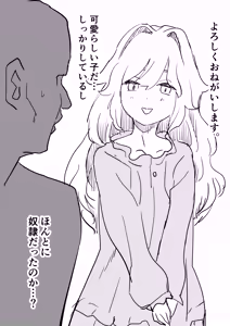 Page 56 of [Kajikitetsu] - preview thumbnail