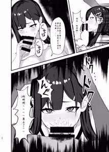 Page 29 of Seishori Touban no Ichinichi Routine - preview thumbnail