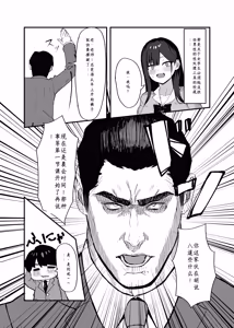 Page 3 of Seishori Touban no Ichinichi Routine - preview thumbnail