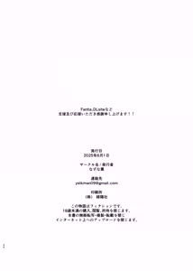 Page 33 of Seishori Touban no Ichinichi Routine - preview thumbnail