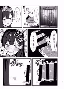 Page 4 of Seishori Touban no Ichinichi Routine - preview thumbnail