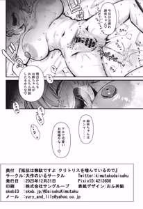Page 33 of Teiko wa Muda desu yo Clitoris o Tashinande  Iru no de - preview thumbnail