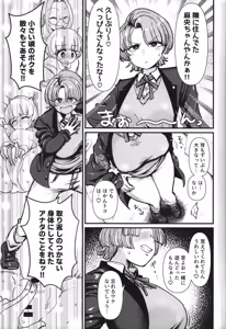 Page 4 of Teiko wa Muda desu yo Clitoris o Tashinande  Iru no de - preview thumbnail
