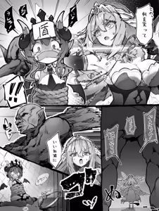 Page 2 of エルメダさんとオークさん2 - preview thumbnail