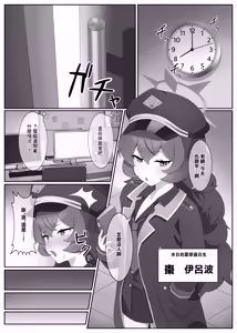 Page 2 of Datou Natsume Iroha - preview thumbnail