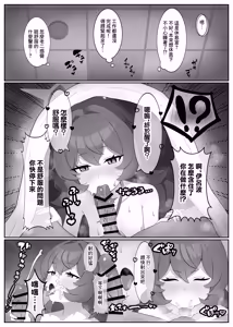 Page 3 of Datou Natsume Iroha - preview thumbnail
