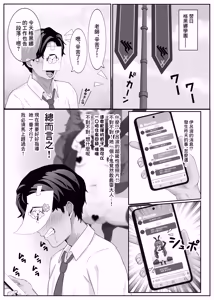 Page 5 of Datou Natsume Iroha - preview thumbnail