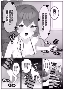 Page 6 of Datou Natsume Iroha - preview thumbnail