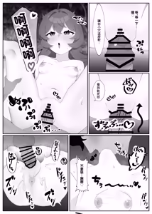 Page 10 of Datou Natsume Iroha - preview thumbnail