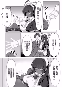 Page 5 of Karin to Ecchi Suru dake. | 和花凛做愛的故事 - preview thumbnail
