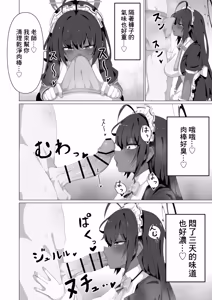 Page 6 of Karin to Ecchi Suru dake. | 和花凛做愛的故事 - preview thumbnail