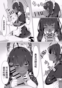 Page 7 of Karin to Ecchi Suru dake. | 和花凛做愛的故事 - preview thumbnail