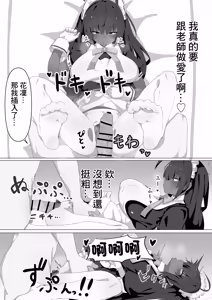 Page 8 of Karin to Ecchi Suru dake. | 和花凛做愛的故事 - preview thumbnail
