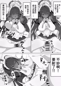Page 9 of Karin to Ecchi Suru dake. | 和花凛做愛的故事 - preview thumbnail
