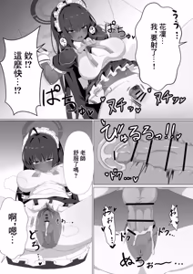 Page 10 of Karin to Ecchi Suru dake. | 和花凛做愛的故事 - preview thumbnail