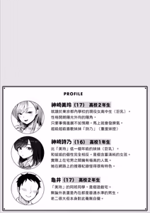 Page 2 of Imouto no Shojo, Moratte Agete yo - preview thumbnail