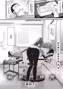 Page 152 of Onee-san Island - preview thumbnail