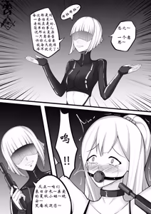 Page 40 of 少女秋的TK之旅 1-2 - preview thumbnail