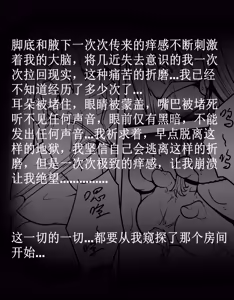 Page 4 of 少女秋的TK之旅 1-2 - preview thumbnail
