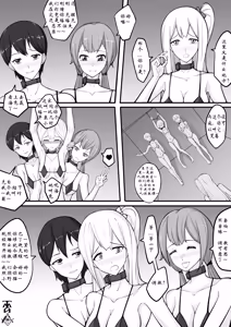 Page 42 of 少女秋的TK之旅 1-2 - preview thumbnail