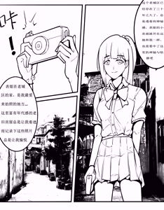 Page 5 of 少女秋的TK之旅 1-2 - preview thumbnail
